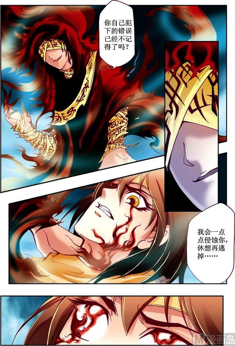 第18话7