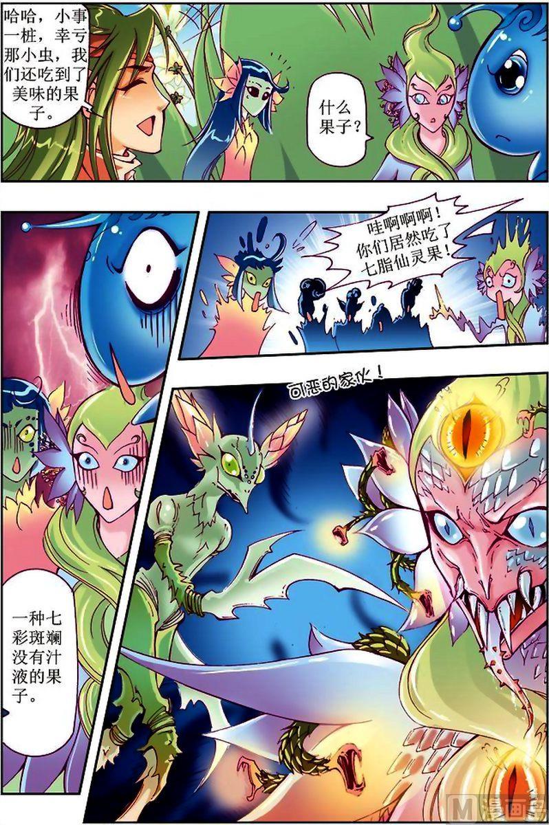 第14话7