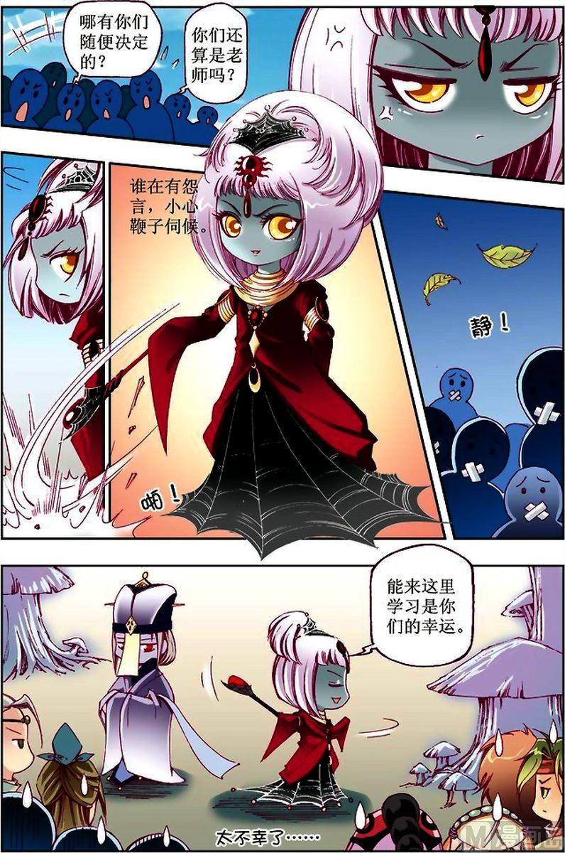 第24话5
