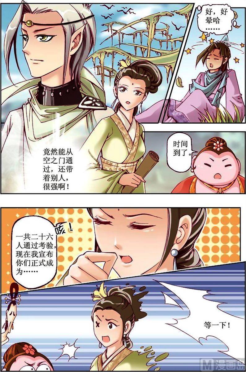 第23话5