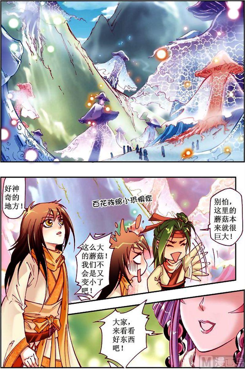 第19话4
