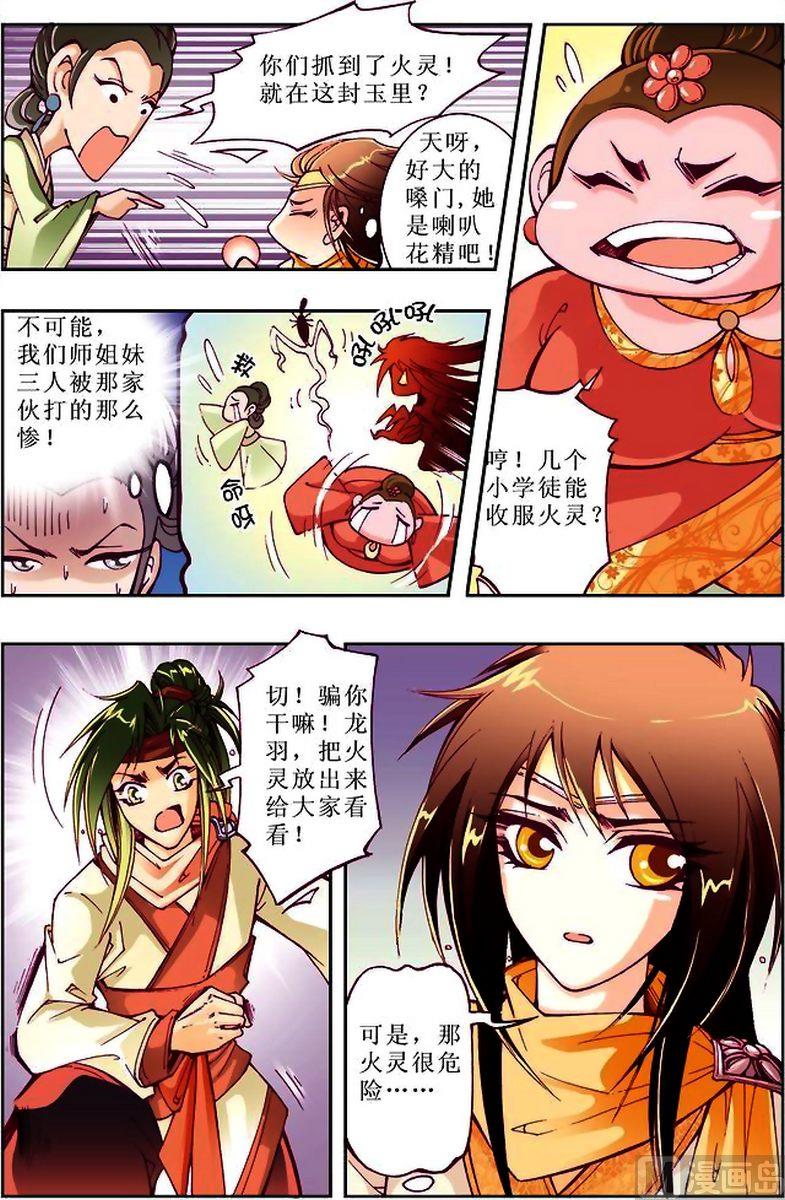 第11话10