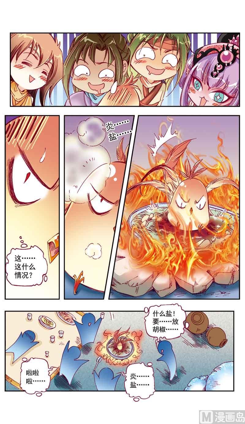 第30话4