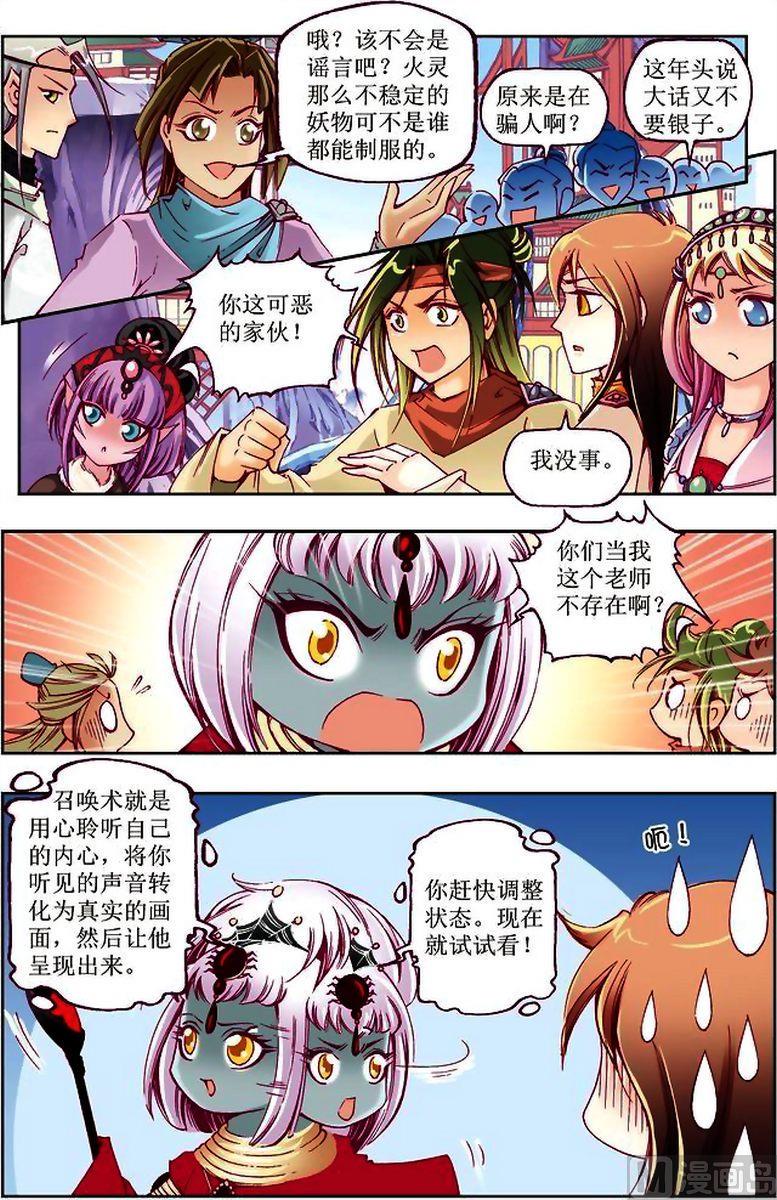 第24话8