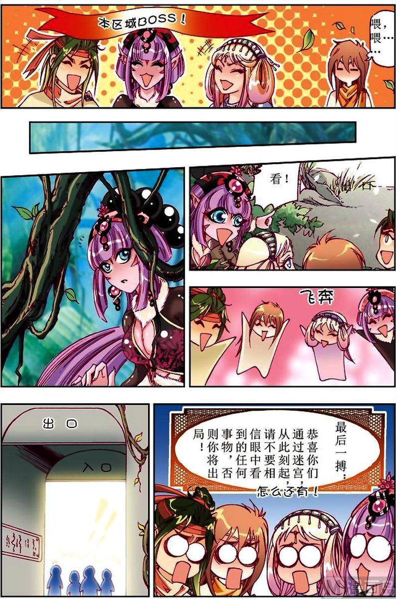第22话6
