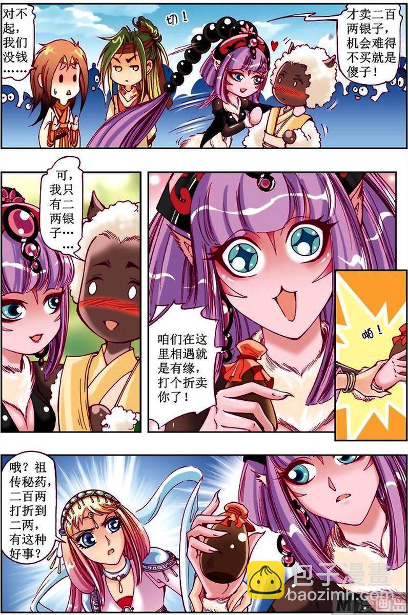 第19话6