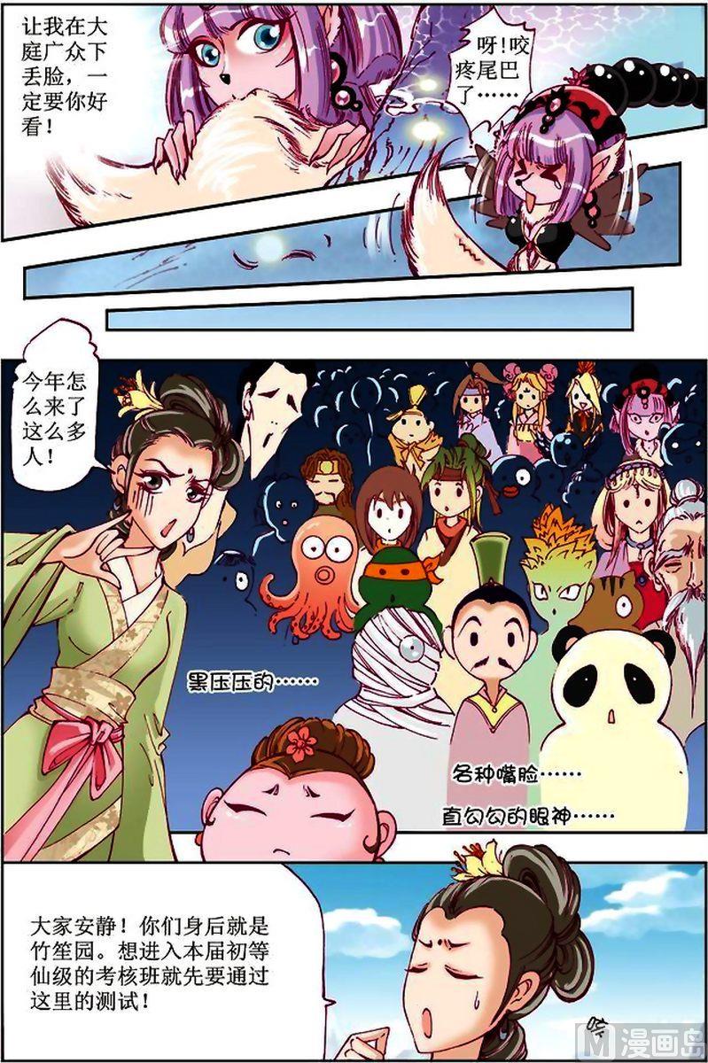 第19话11
