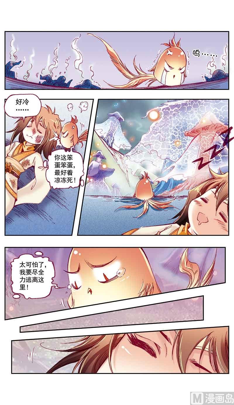 第30话7