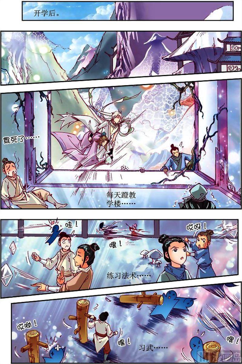 第25话6