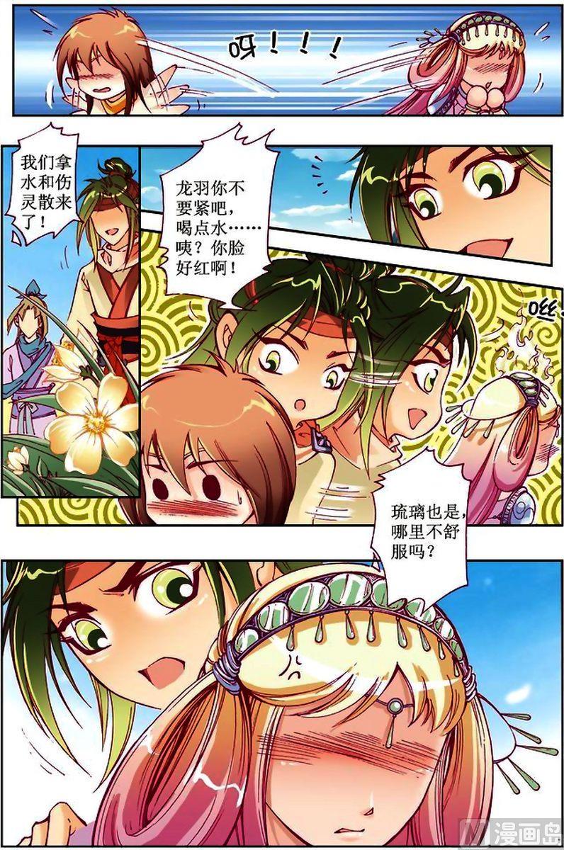 第18话9