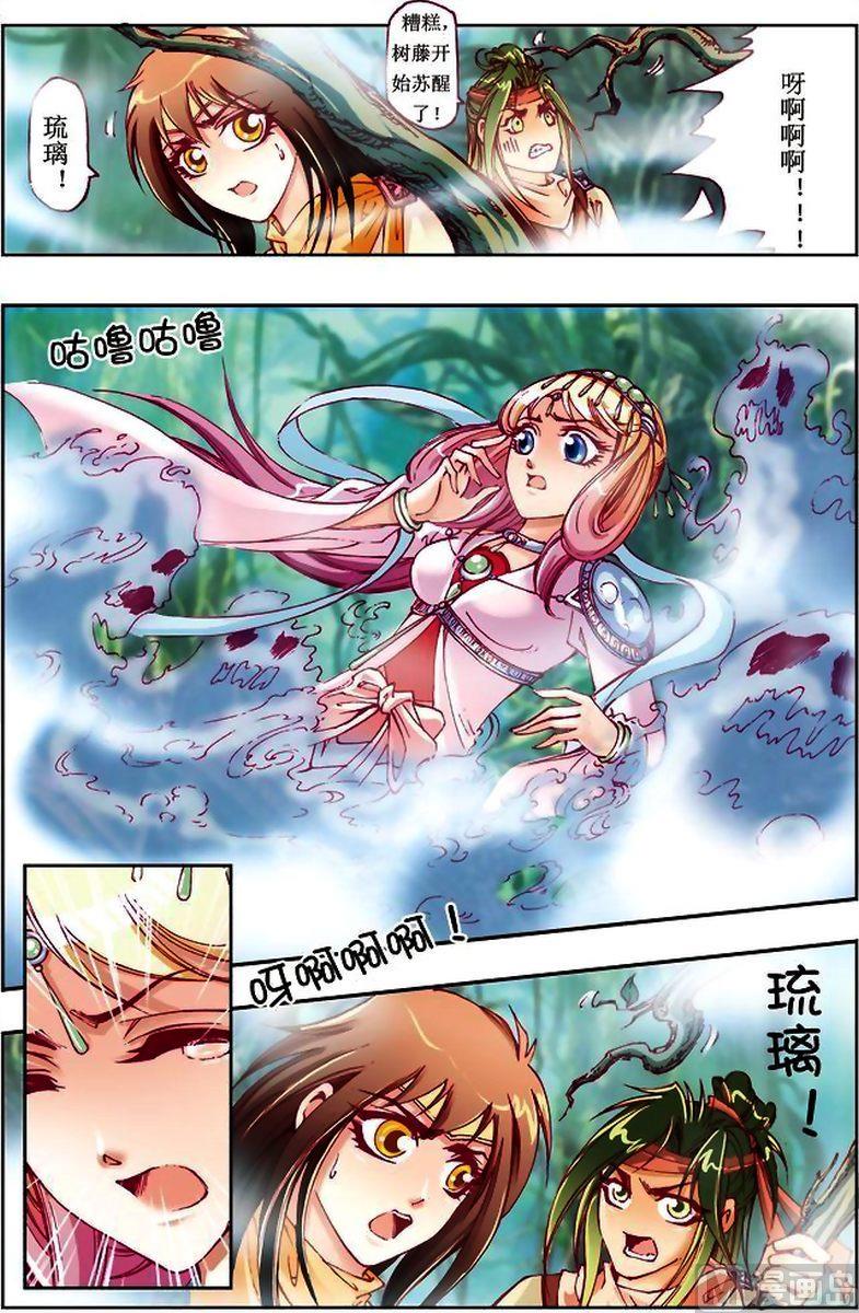 第20话8