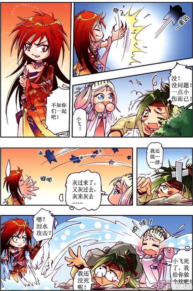第10话5