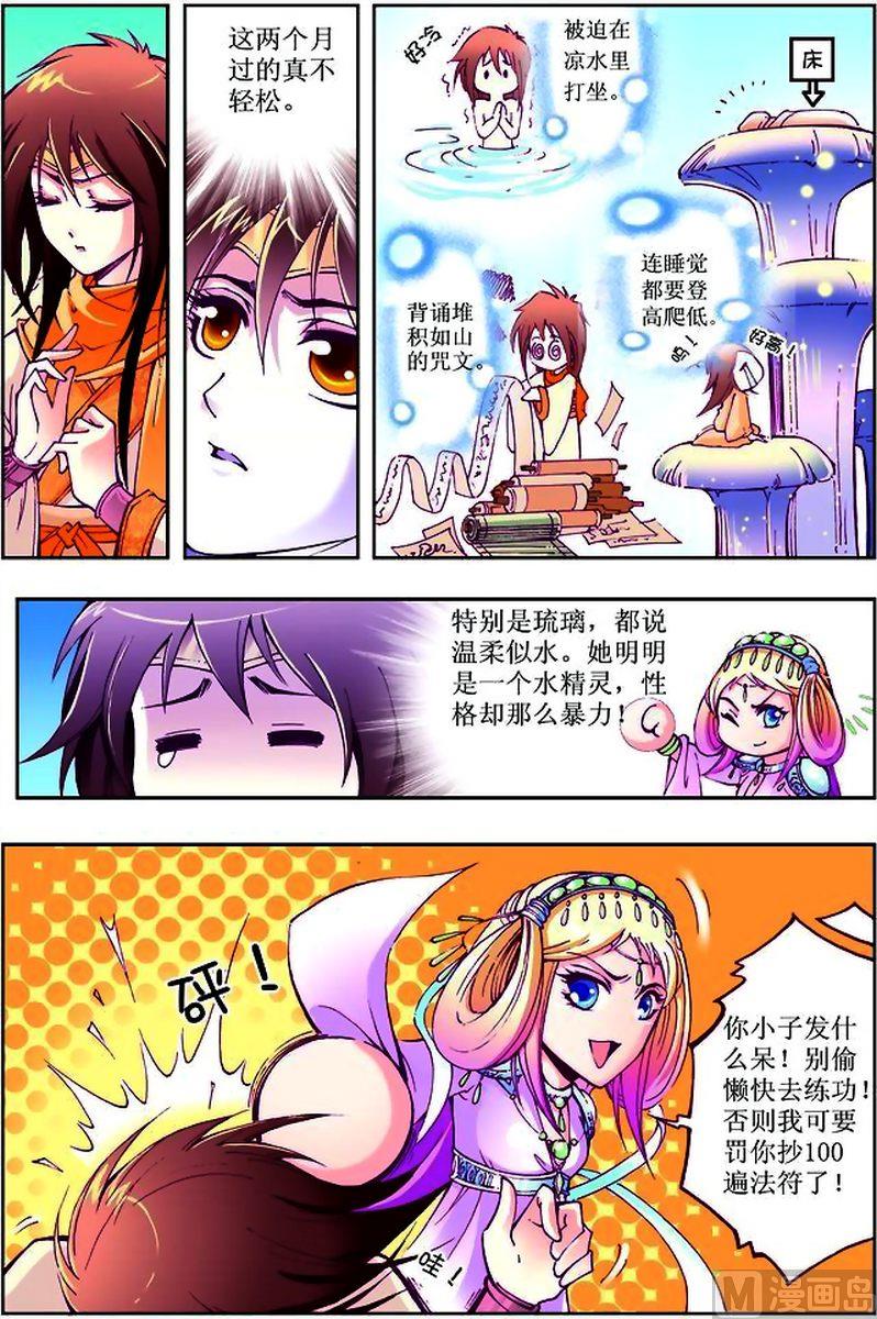 第08话4