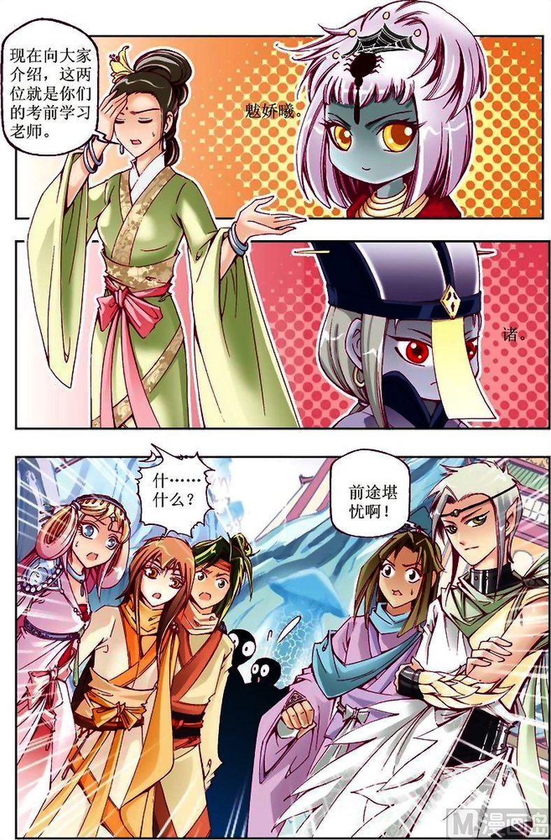 第24话2