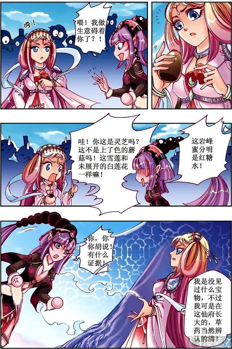 第19话7