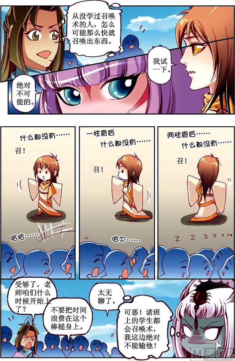 第24话9
