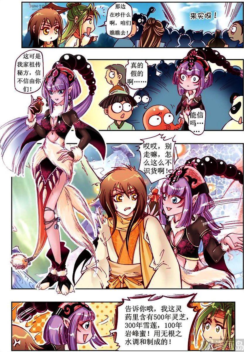 第19话5