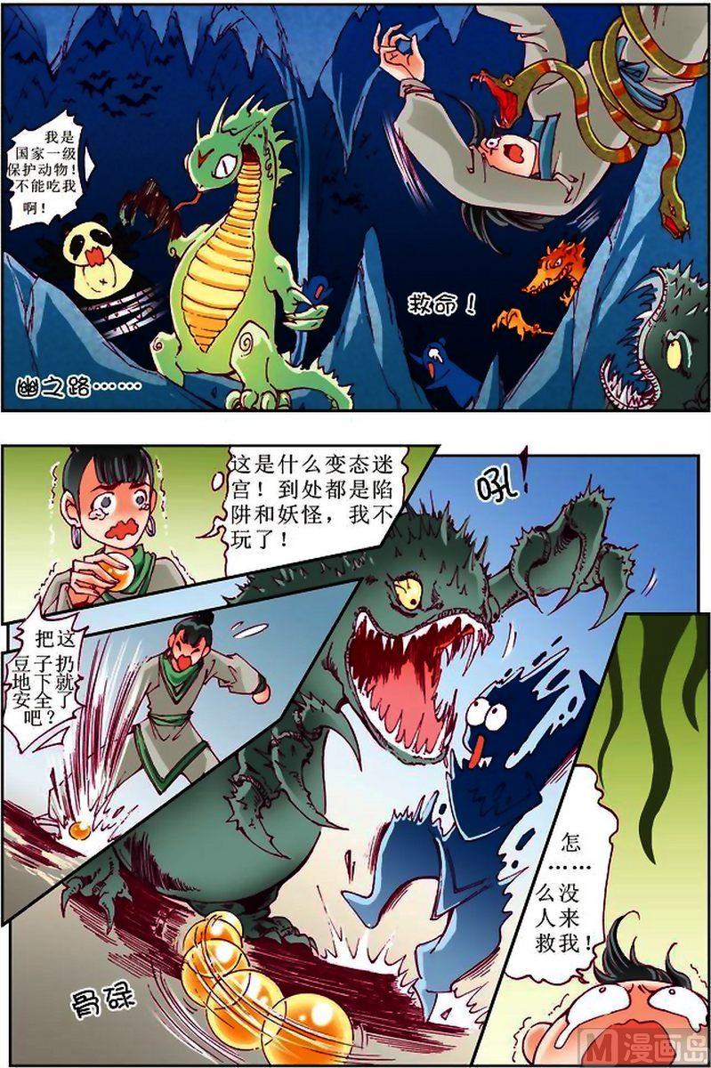 第21话1