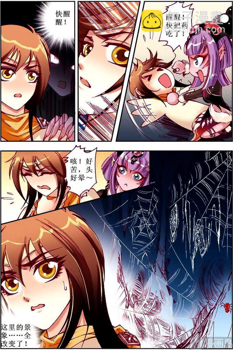 第22话8