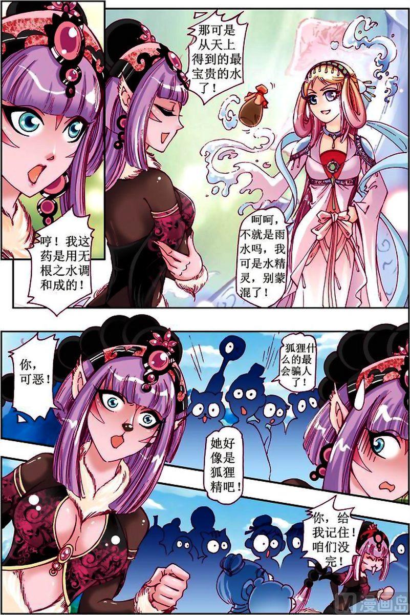 第19话8