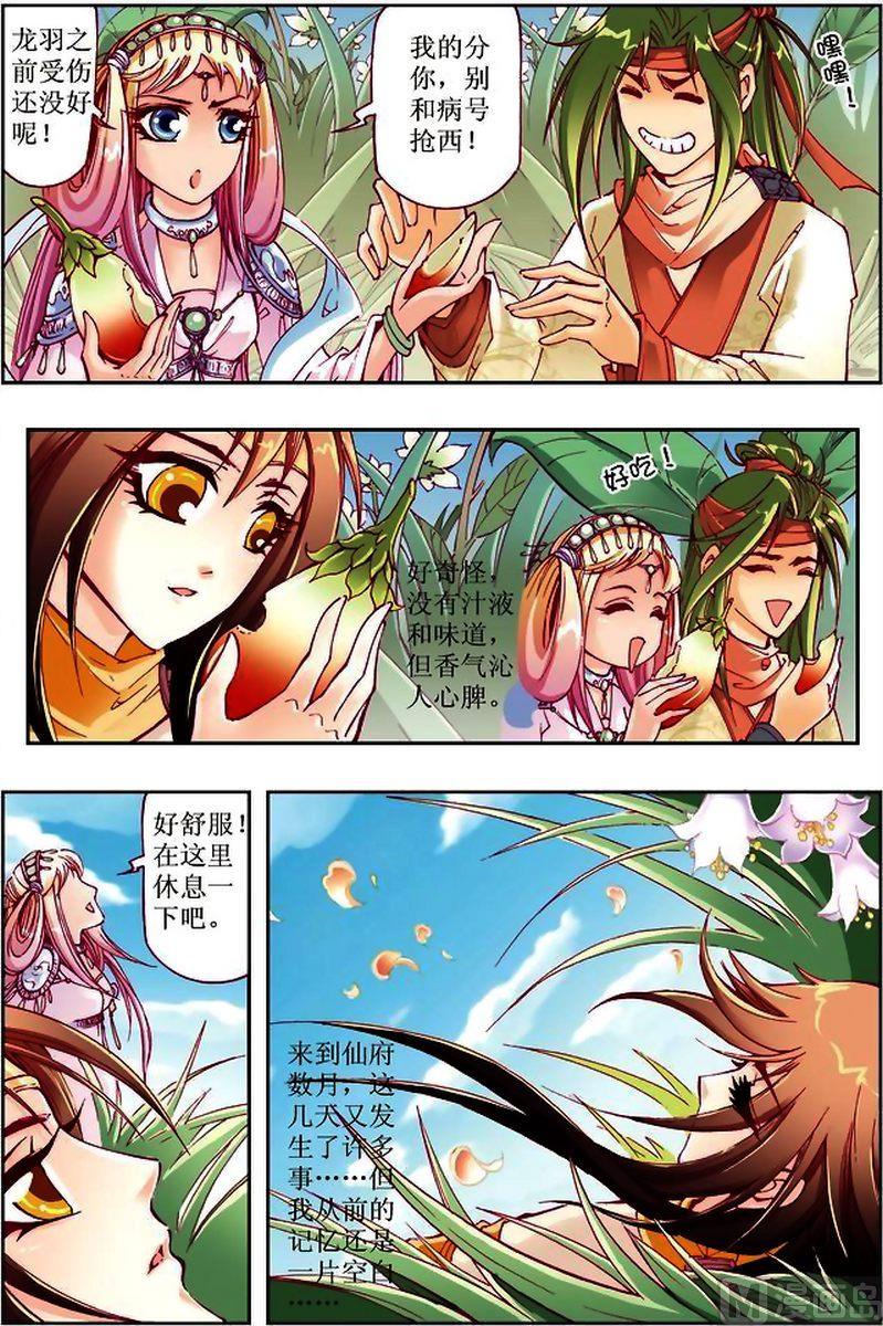 第14话3