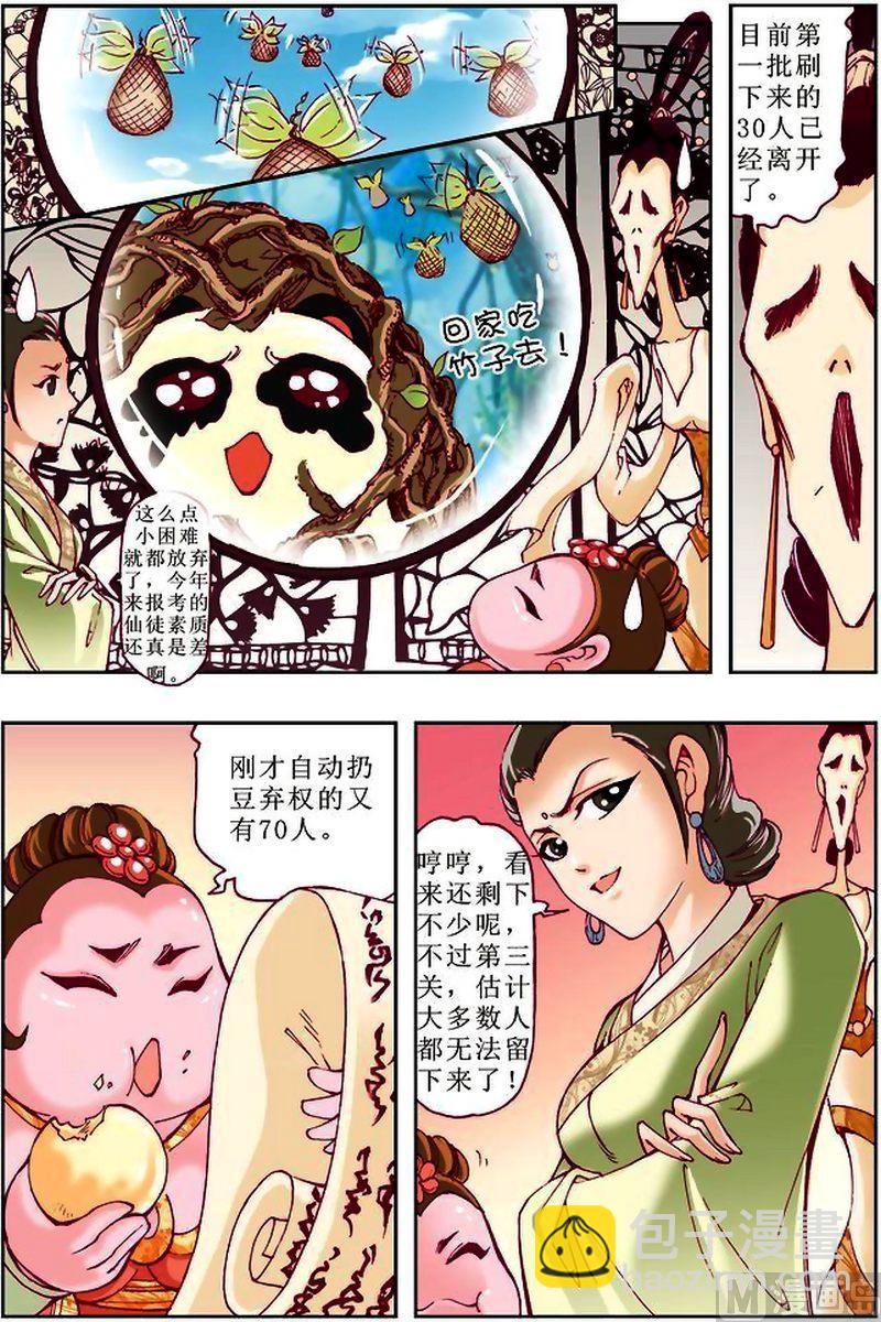 第21话3