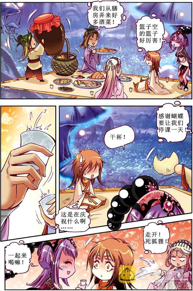 第28话2