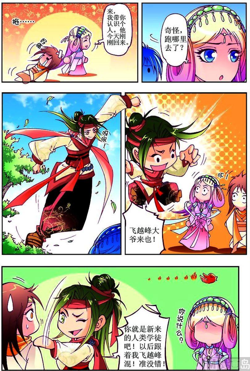 第08话5
