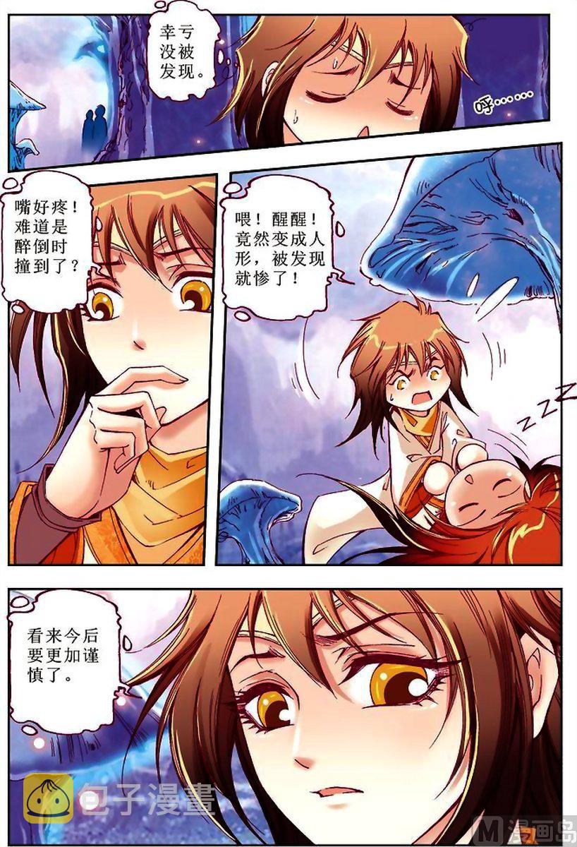 第28话11