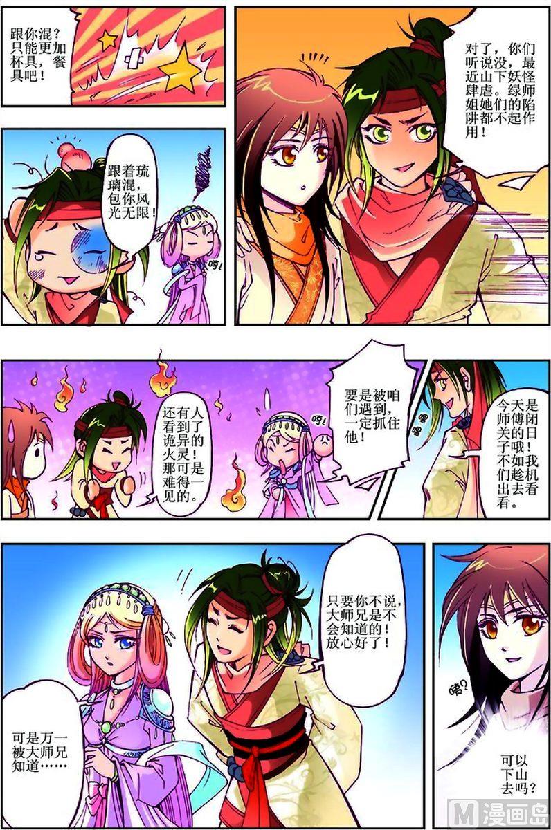 第08话6
