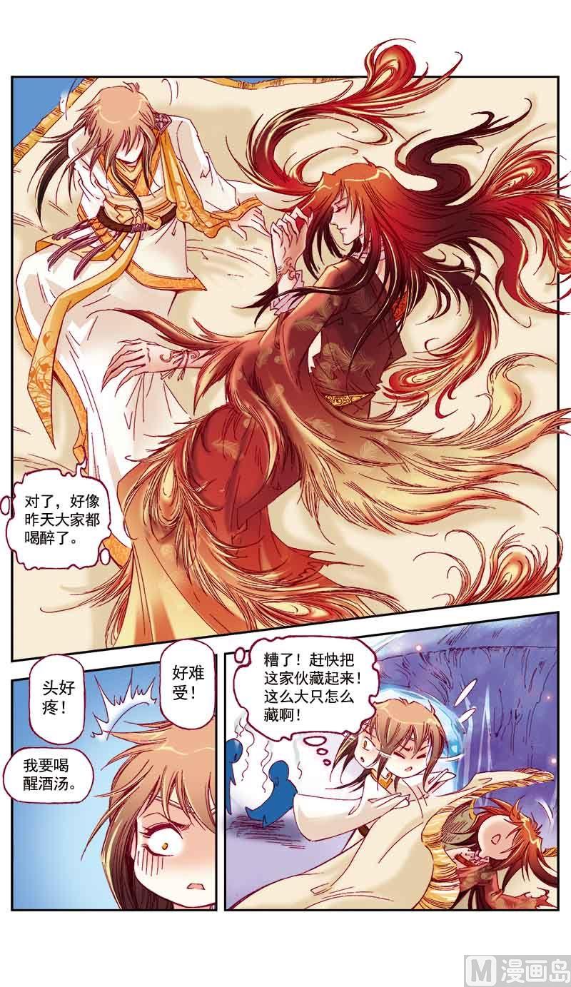 第30话9