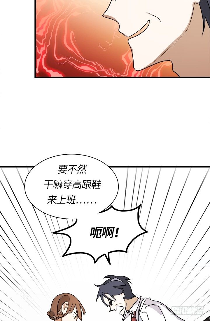 第29话4