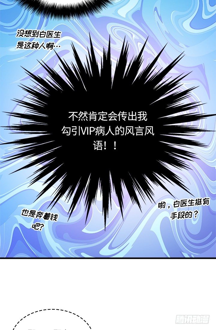 第27话3