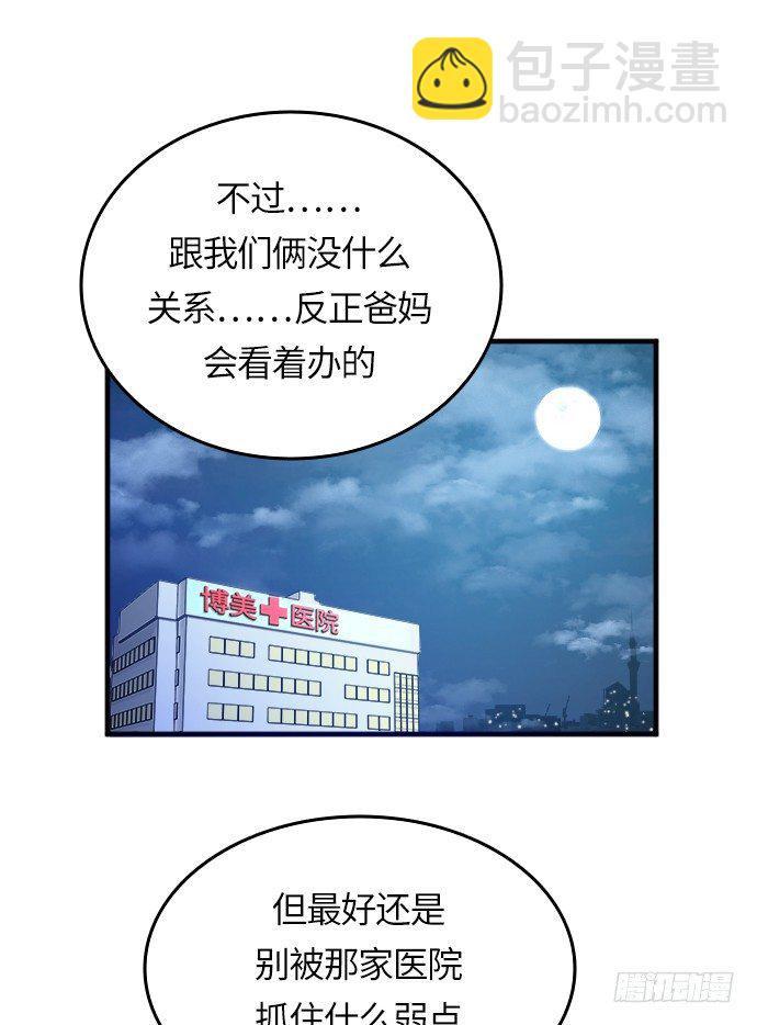 第2话11