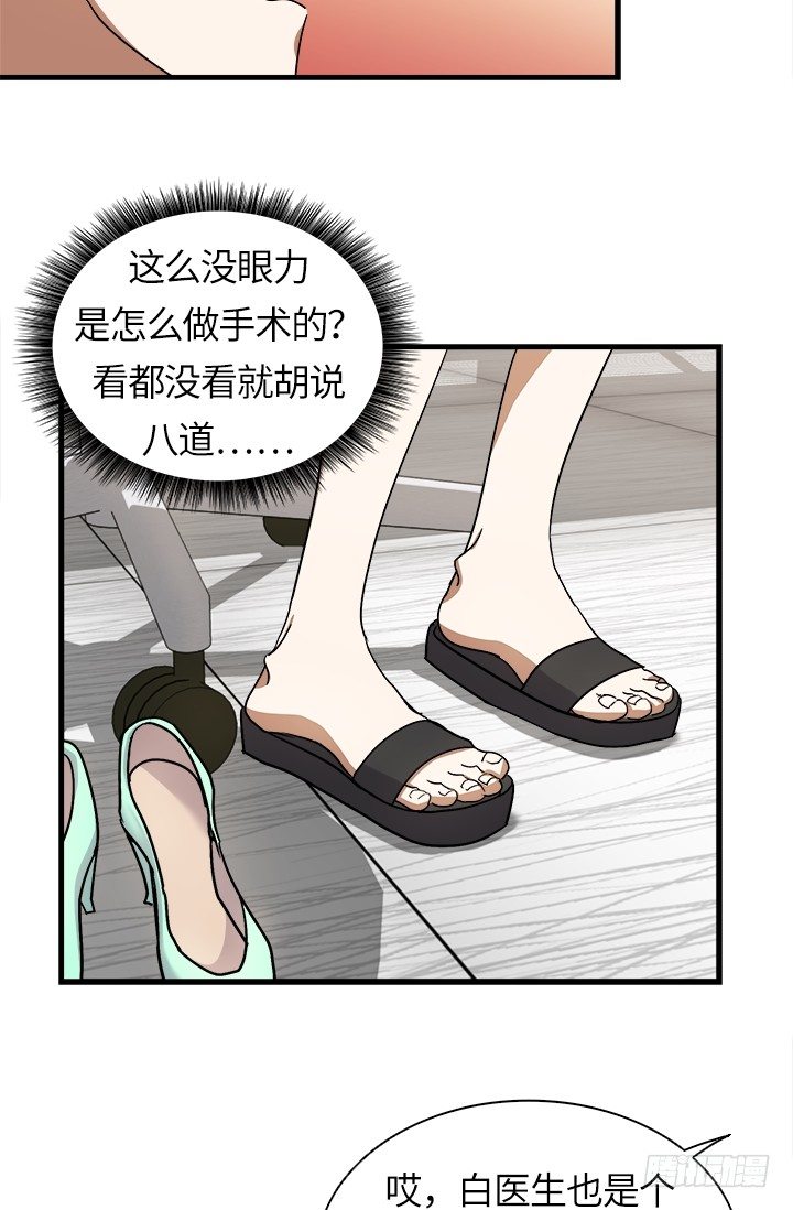 第29话2