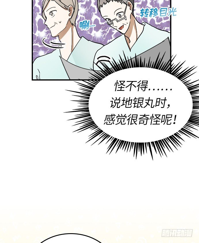 第13话3