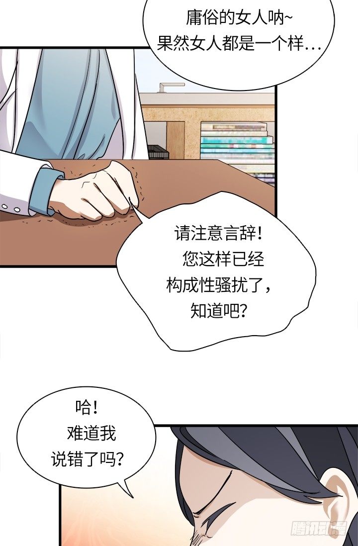第29话3
