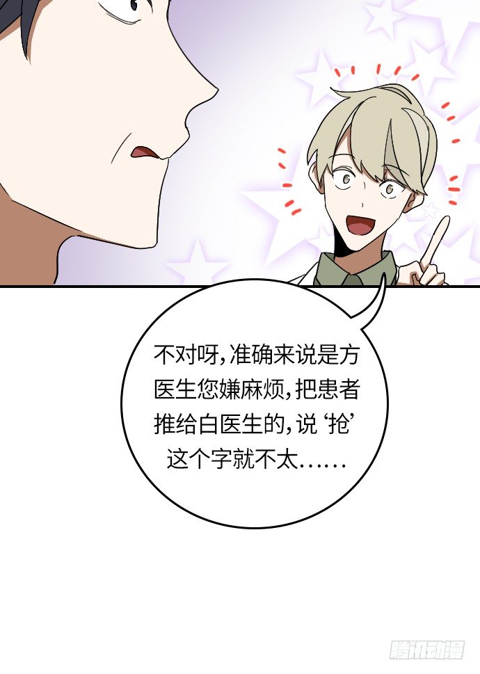 第14话3