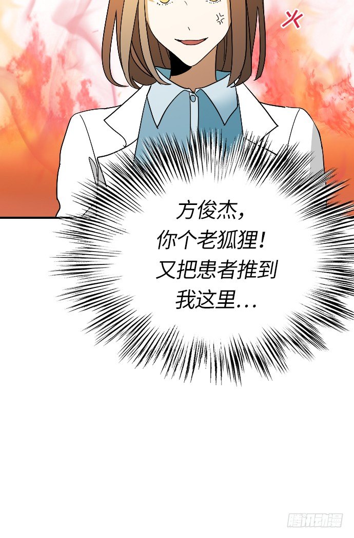 第11话8