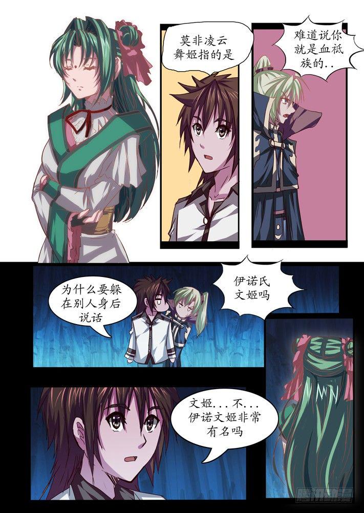 第二话（2）2