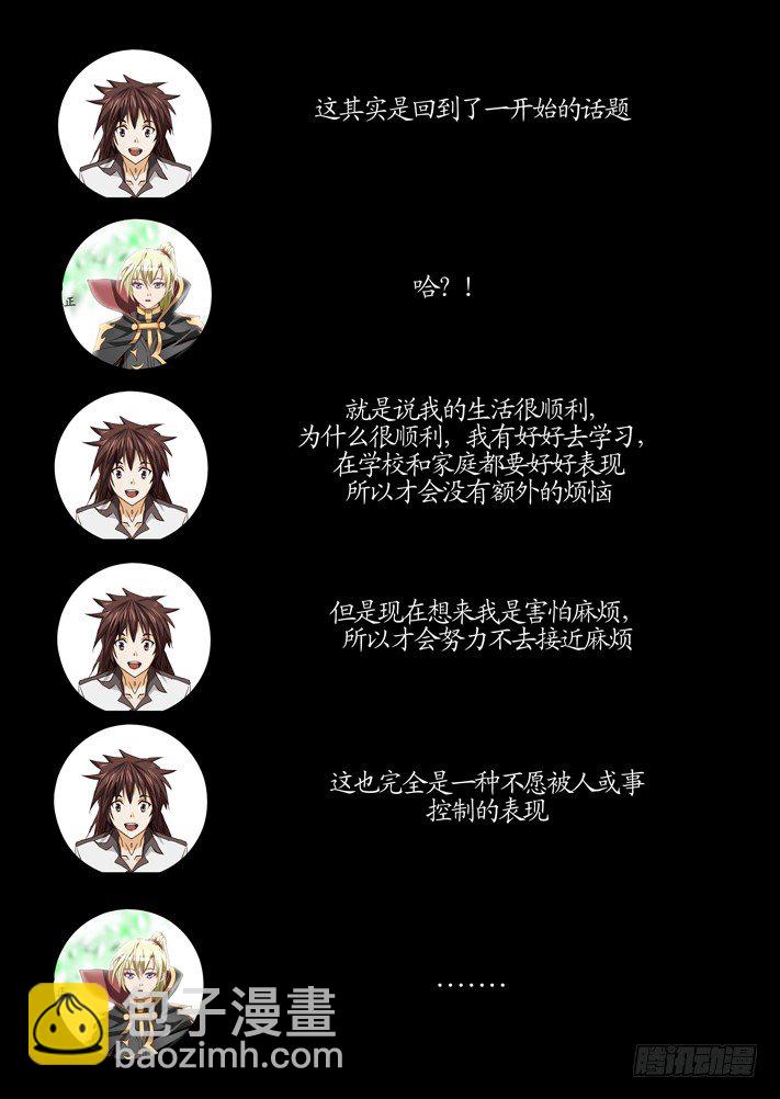 第三话(1)8