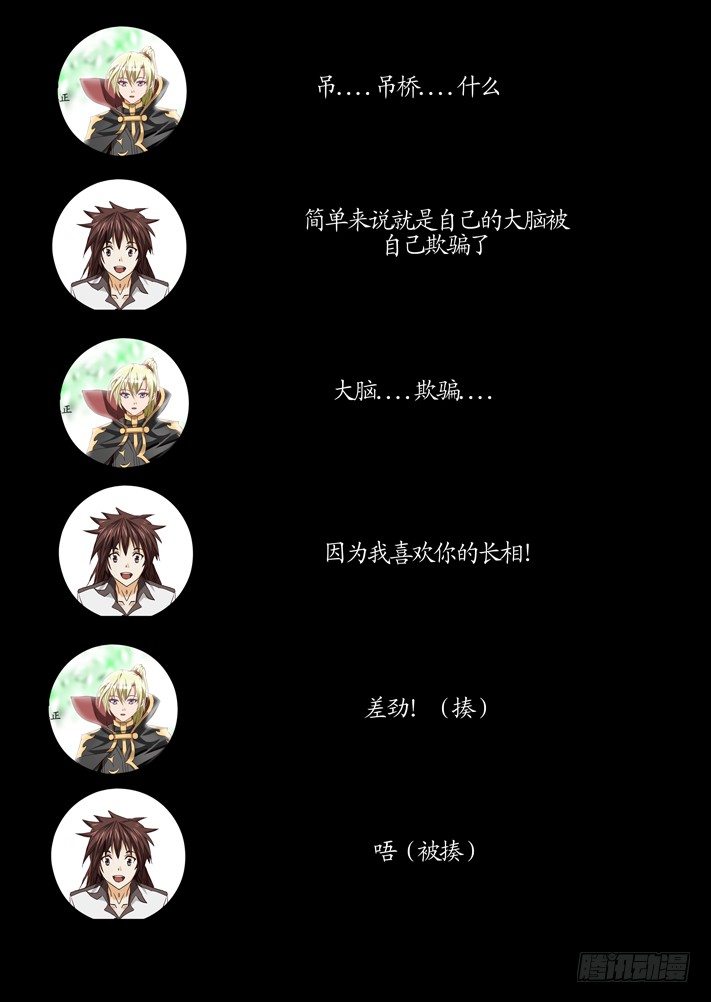 第三话(1)6
