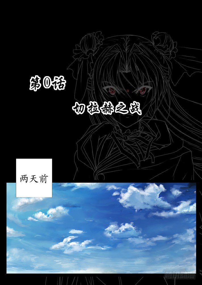 第0话（一）5