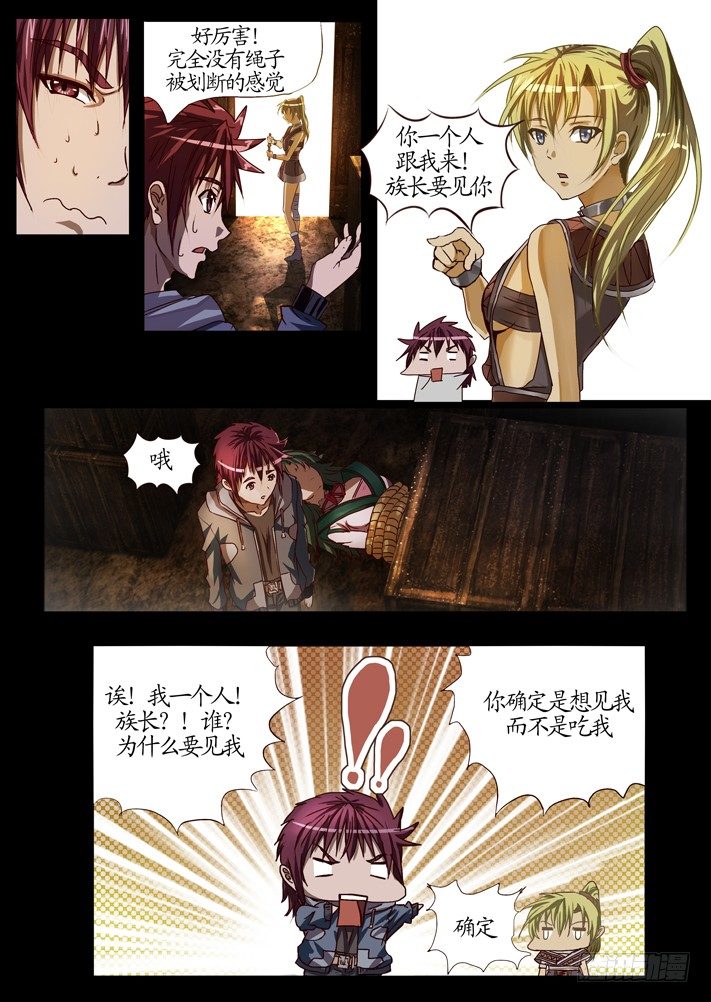 第一话（3）3