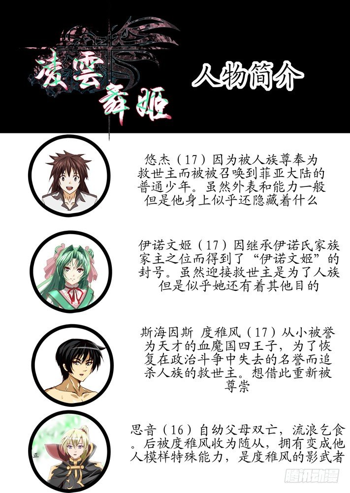 第贰话（一）1