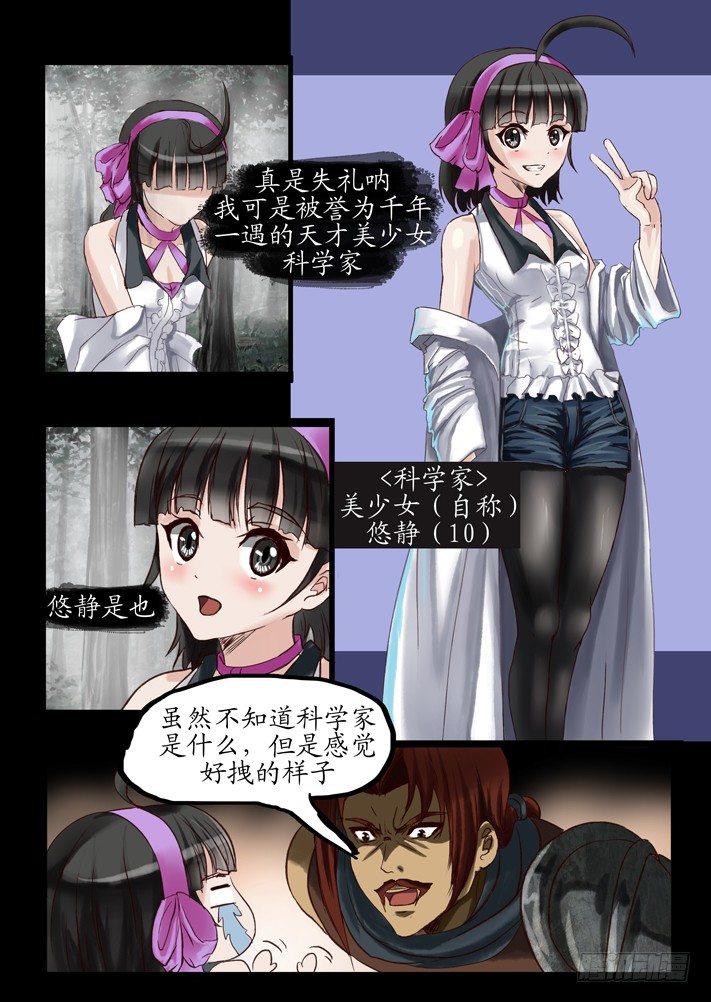 外传119
