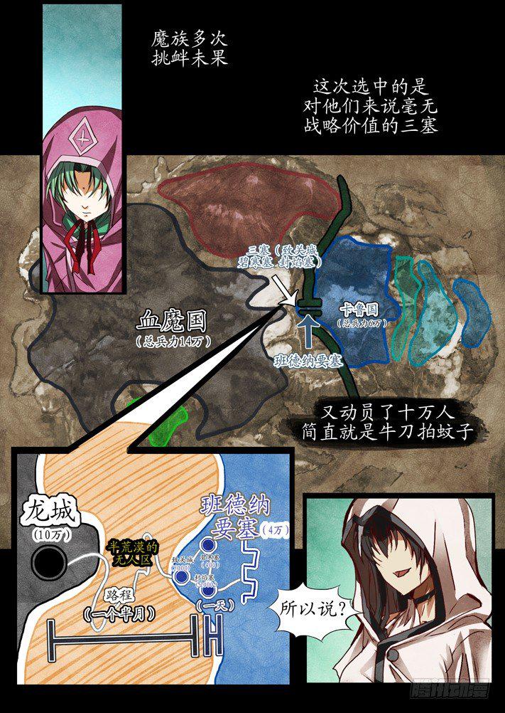 第0话（一）11