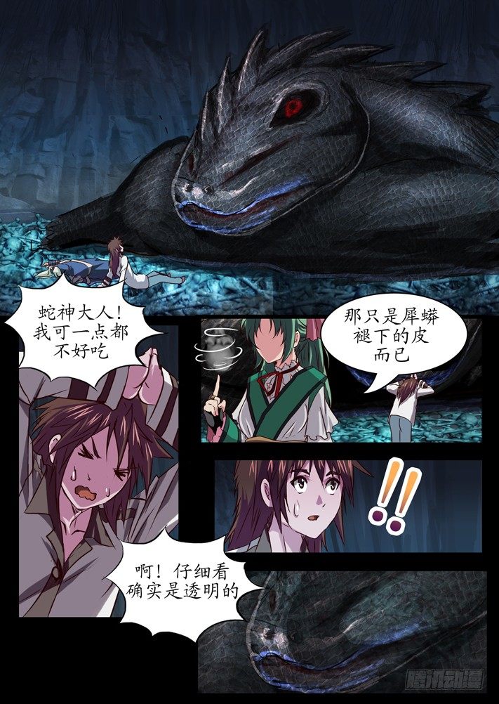 第贰话（一）2