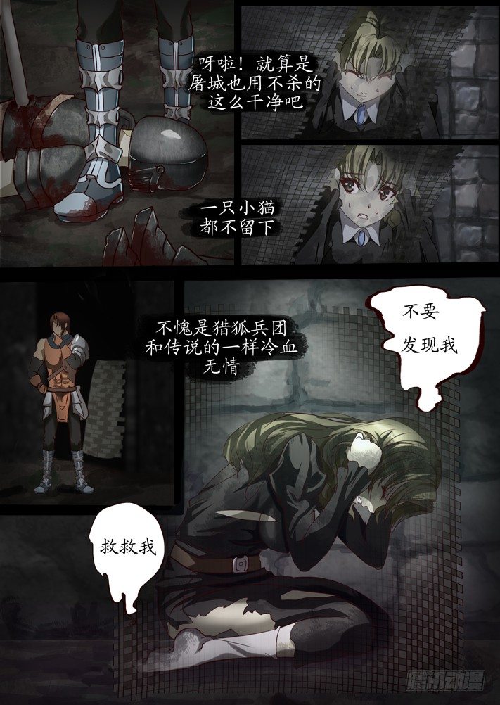 第0话（二）9