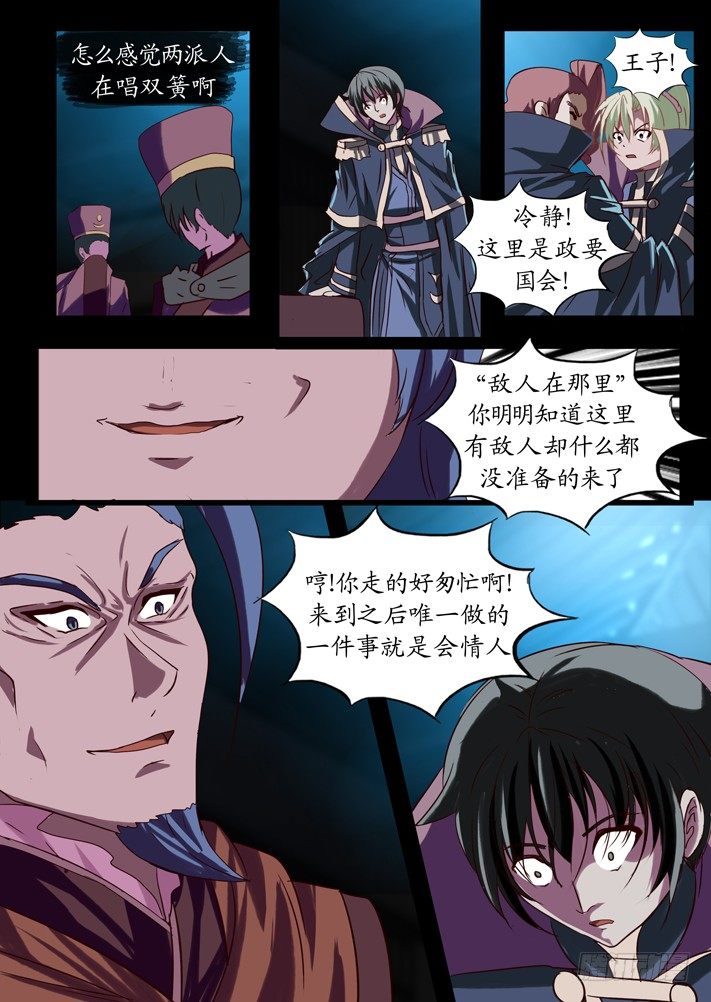 第一话(11)6